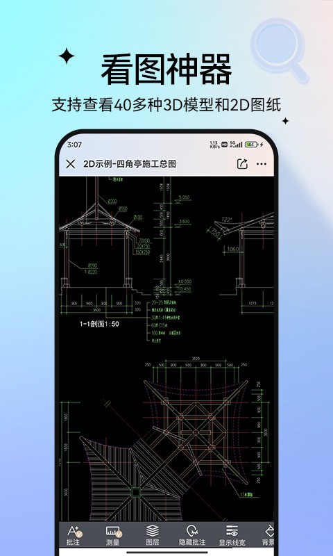 图纸通下载_图纸通安卓版v8.17.1下载