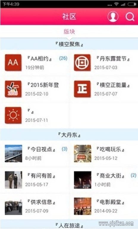 横空网下载_丹东横空网v1.0.6下载