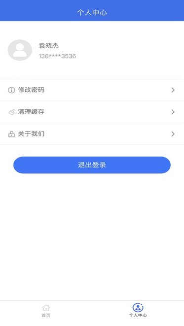 广西普通高考信息管理平台下载_2025广西普通高考信息管理平台最新版本v1.4.5下载