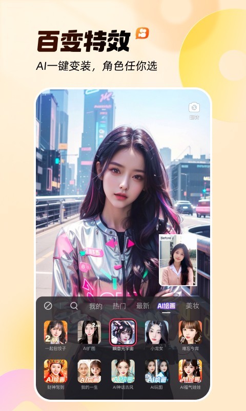 黄版快手安装下载app下载_快手安卓版v13.9.10.44644下载