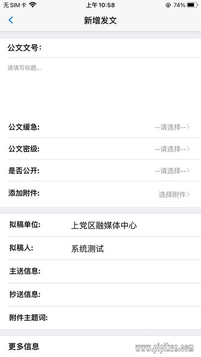 oa下载_OA办公系统v3.2.0手机app下载