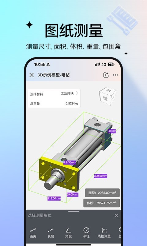图纸通下载_图纸通安卓版v8.17.1下载