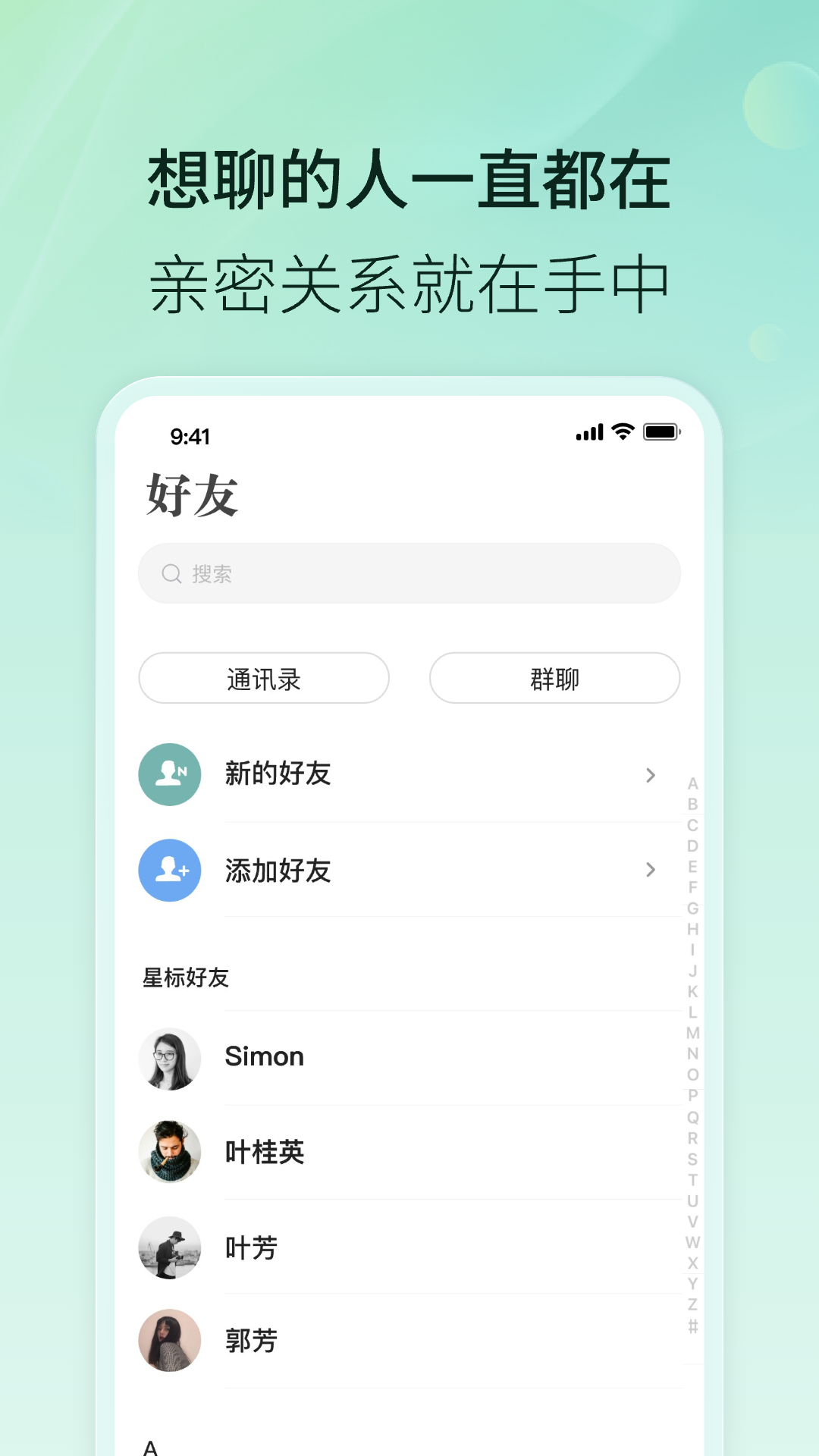 网易易信官网下载_易信安卓版v8.7.4下载