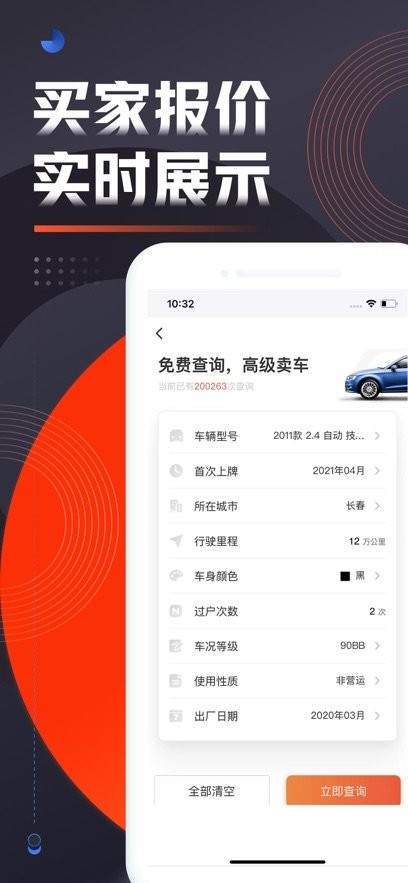 优信拍下载_优信拍卖家版appv2.2.6安卓版下载