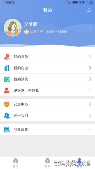 惠懂你下载_建行惠懂你appv4.25.0_附二维码推荐下载
