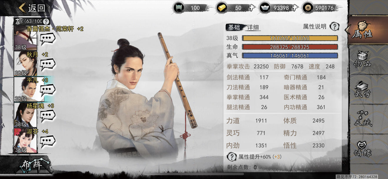 我的侠客平凡情缘任务攻略大全_淑芬情缘我的侠客