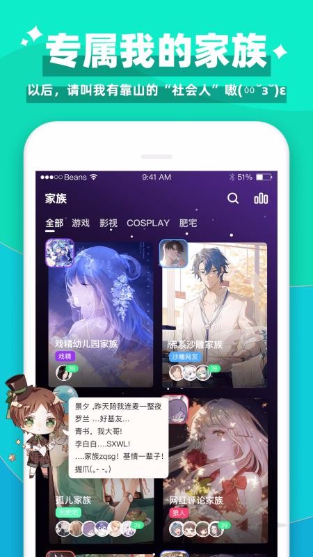 唔哩星球下载_唔哩星球v3.7.0免费app下载