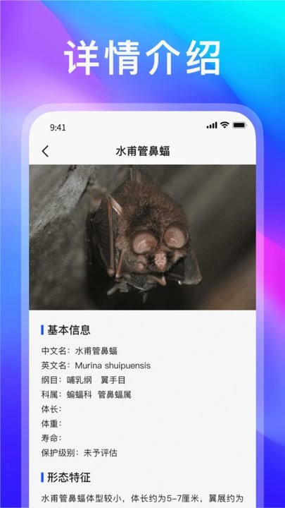 动物世界app最新消息下载_动物世界手机版v1.1.3手机app下载