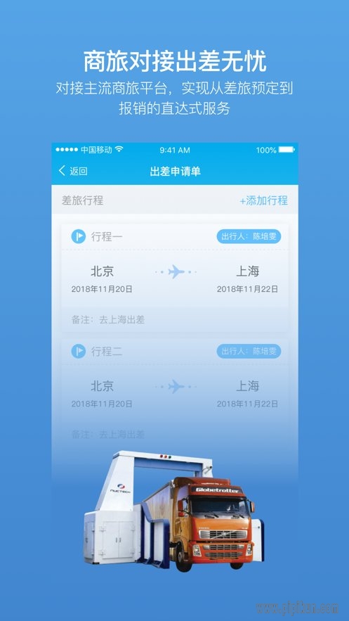 威视网下载_威视网报v1.0.3手机app下载