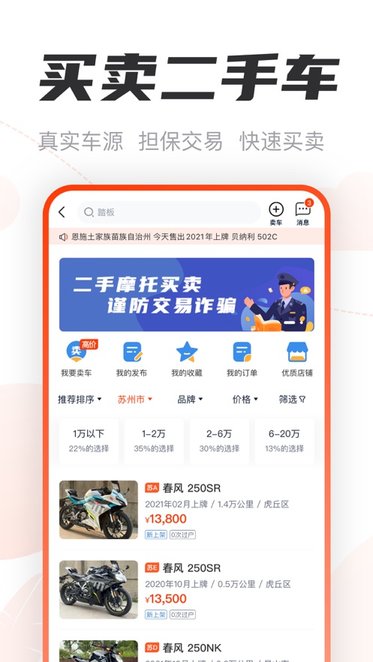 motorfans下载_摩托范软件v3.64.40软件下载