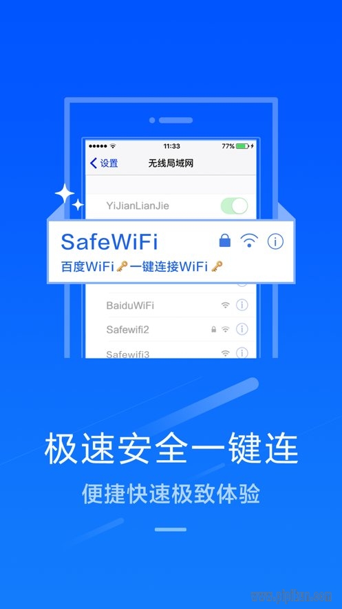 百度wifi