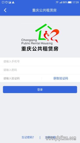 重庆公共租赁房信息网下载_重庆公共租赁房信息网v2.0.6下载