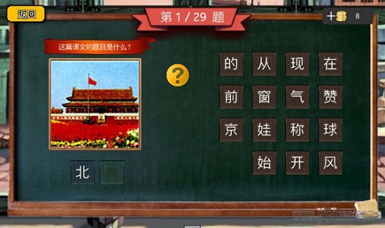 疯狂猜图下载_疯狂猜图官方手游v1.1下载