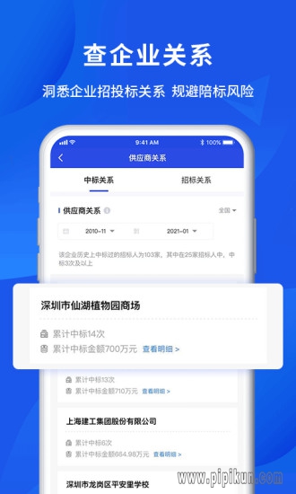 筑龙标事通下载_筑龙标事通免费版v3.1.9推荐下载