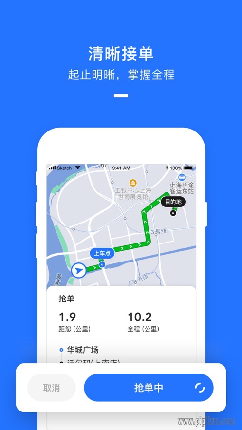 美团打车司机端下载_美团打车司机app最新版本v2.8.41推荐下载