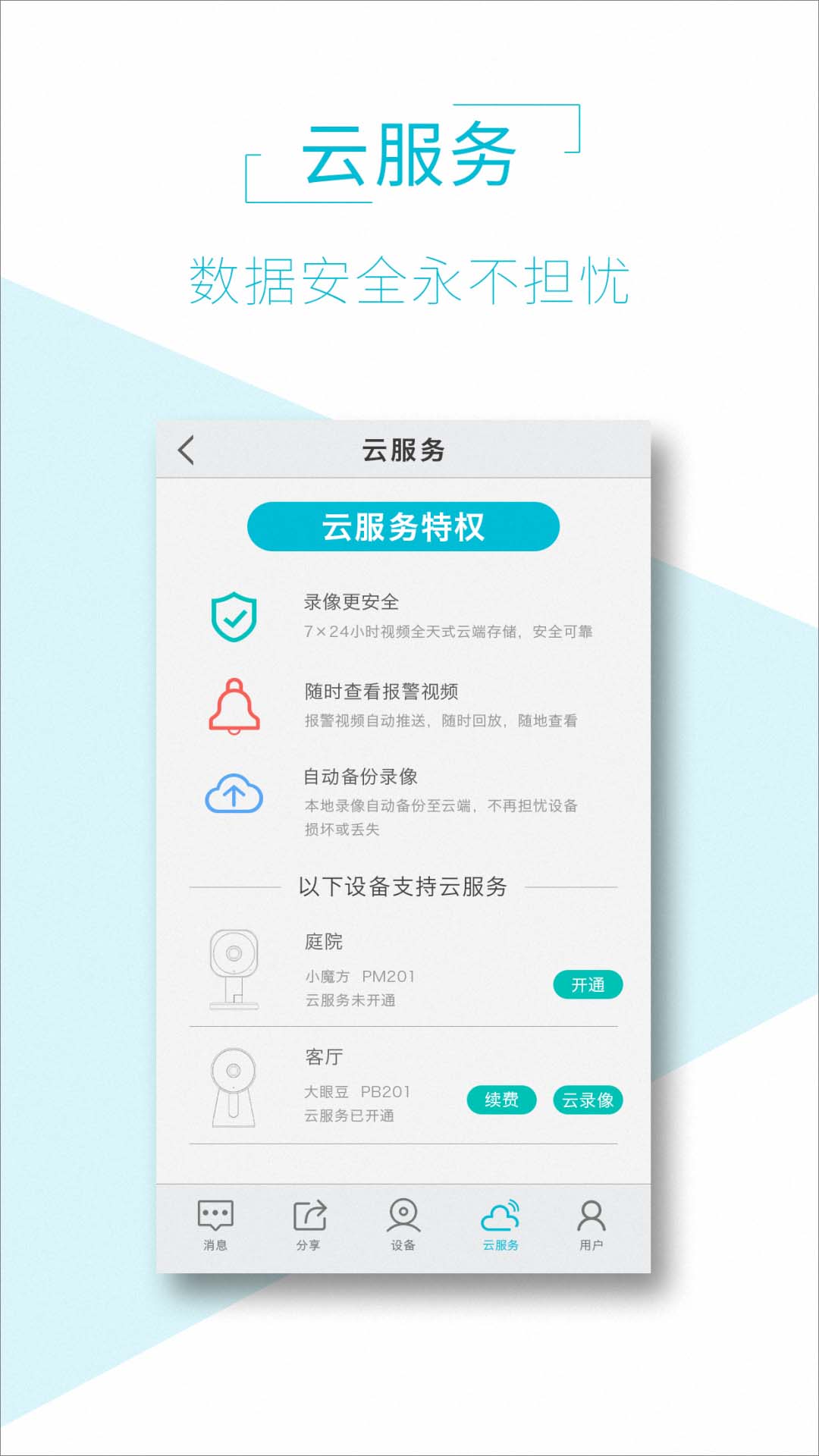 AVIEW安卓版下载_AView安卓版v1.9.7下载