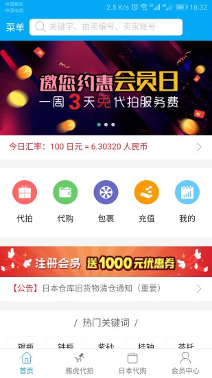 日购网下载_日购网appv11.6.29最新安卓版软件下载