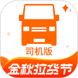 货拉拉司机版下载最新版下载_货拉拉司机版手机版v6.7.36安卓版下载