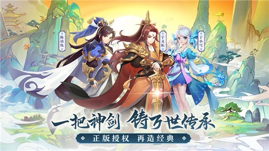 轩辕剑剑之源手游下载_轩辕剑剑之源v53.0安卓版下载