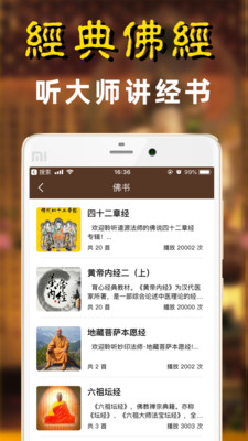 佛乐下载_佛经佛教音乐大全安卓版v1.2.2免费app下载