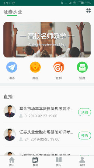 易考网下载_易考网手机客户端v5.2.5手机app下载