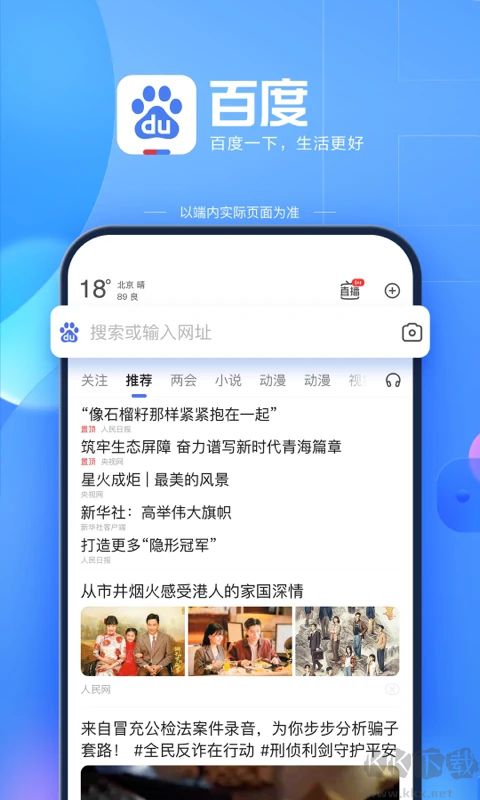 百度搜题下载_百度搜题在线使用拍题安卓版v13.25.0.10安卓版下载