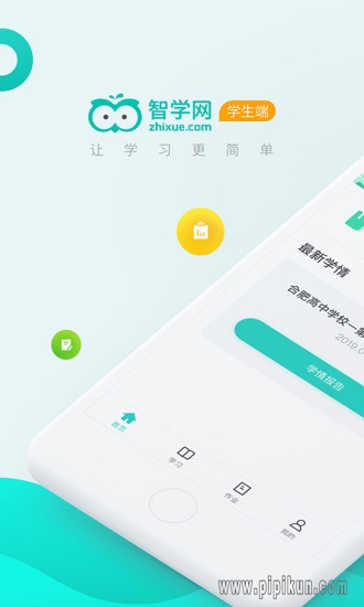 智学网家长端app下载安装下载_智学网家长app最新版v1.8.2513推荐下载