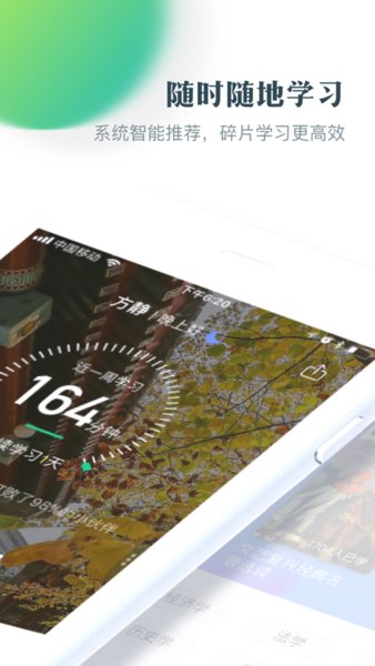 智慧树全集下载_智慧树网课平台v7.7.7免费下载