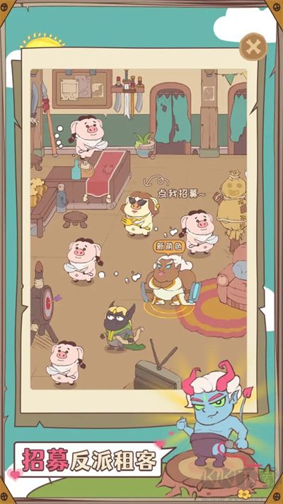 房东是魔王下载_房东是魔王v1.0.1官方版推荐下载