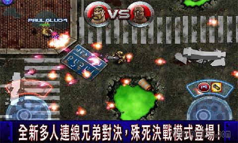 枪火兄弟连2下载_枪火兄弟连2最新版v1.2.3免费下载