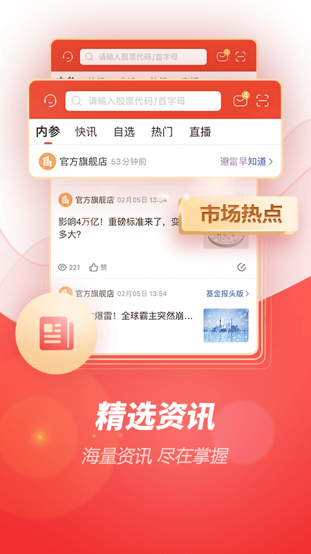 第一创业证券软件下载_一创智富通安卓版v7.3.5免费app下载