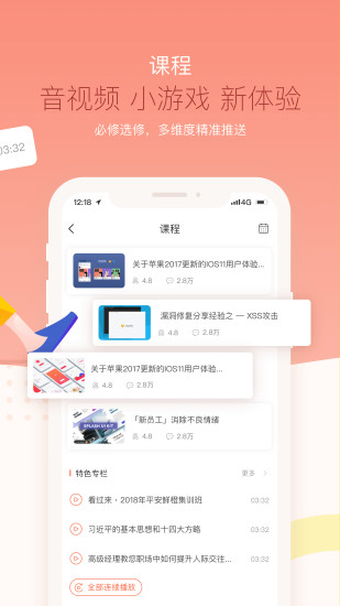 知鸟下载_中国平安知鸟手机版v10.0.4_附二维码手机app下载