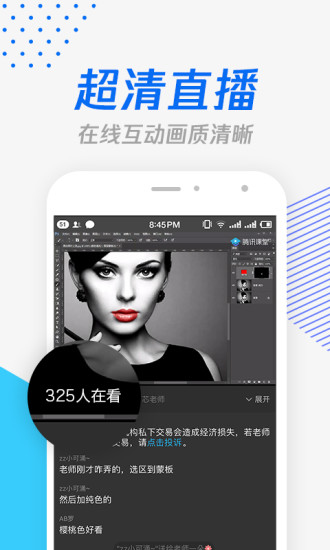 腾讯课堂极速版下载_腾讯课堂极速版手机版v7.4.0.350安卓版下载