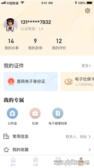 我的宁夏下载APP下载_我的宁夏软件v2.4.0.0_附二维码下载