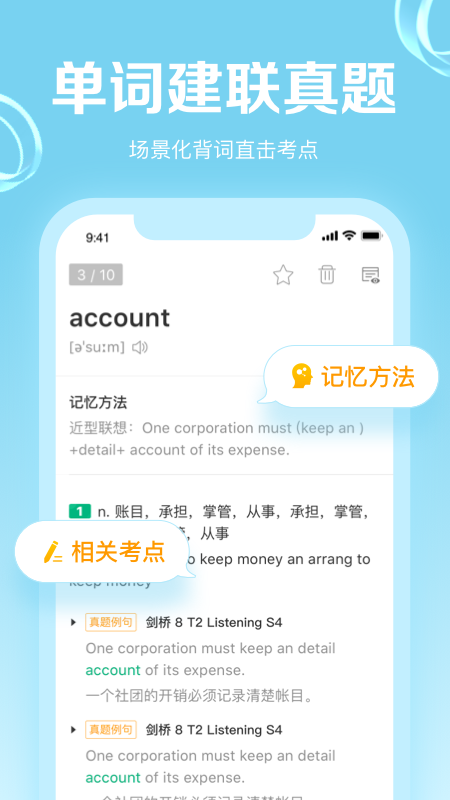gre词汇下载_GRE3000词安卓版v4.9.9手机app下载
