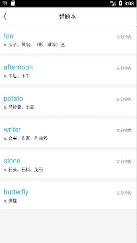 托福词汇下载_托福词汇v6.4.4手机app下载