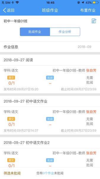 哈尔滨教育云平台下载_哈尔滨市教育局教育云平台v1.4.9推荐下载