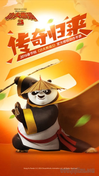 功夫熊猫3