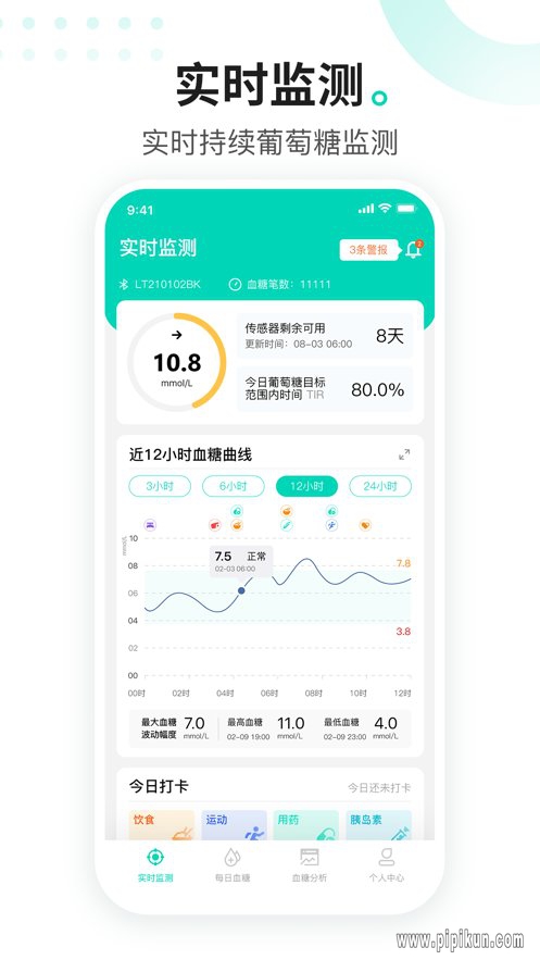 硅基动感下载_硅基动感软件v02.14.00.00手机app下载