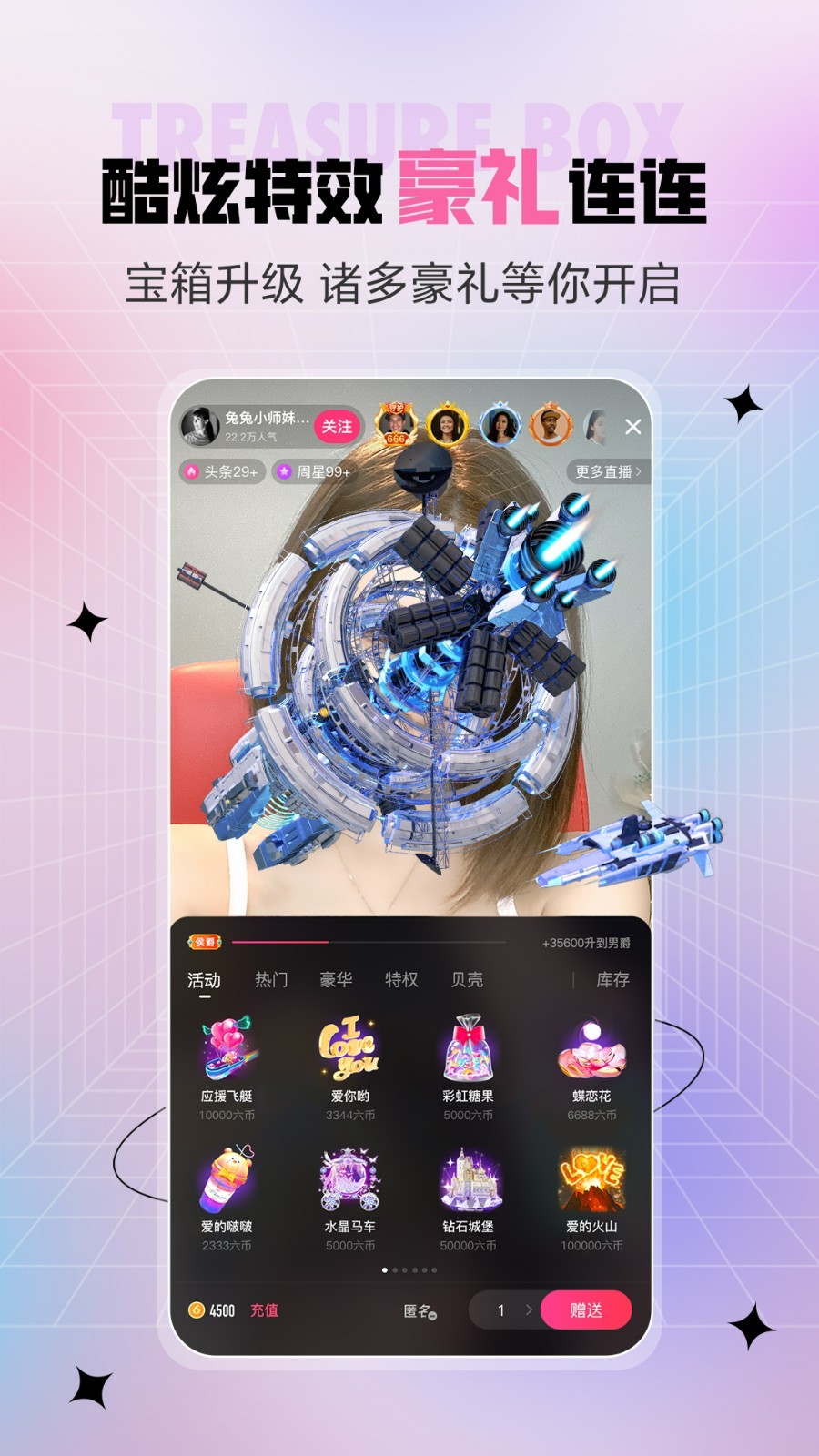 六房间秀场下载_六间房秀场安卓版v9.8.7.1免费app下载