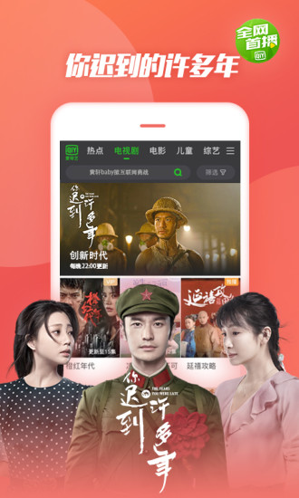 爱奇艺客户端下载_爱奇艺手机客户端v16.2.5_附二维码推荐下载