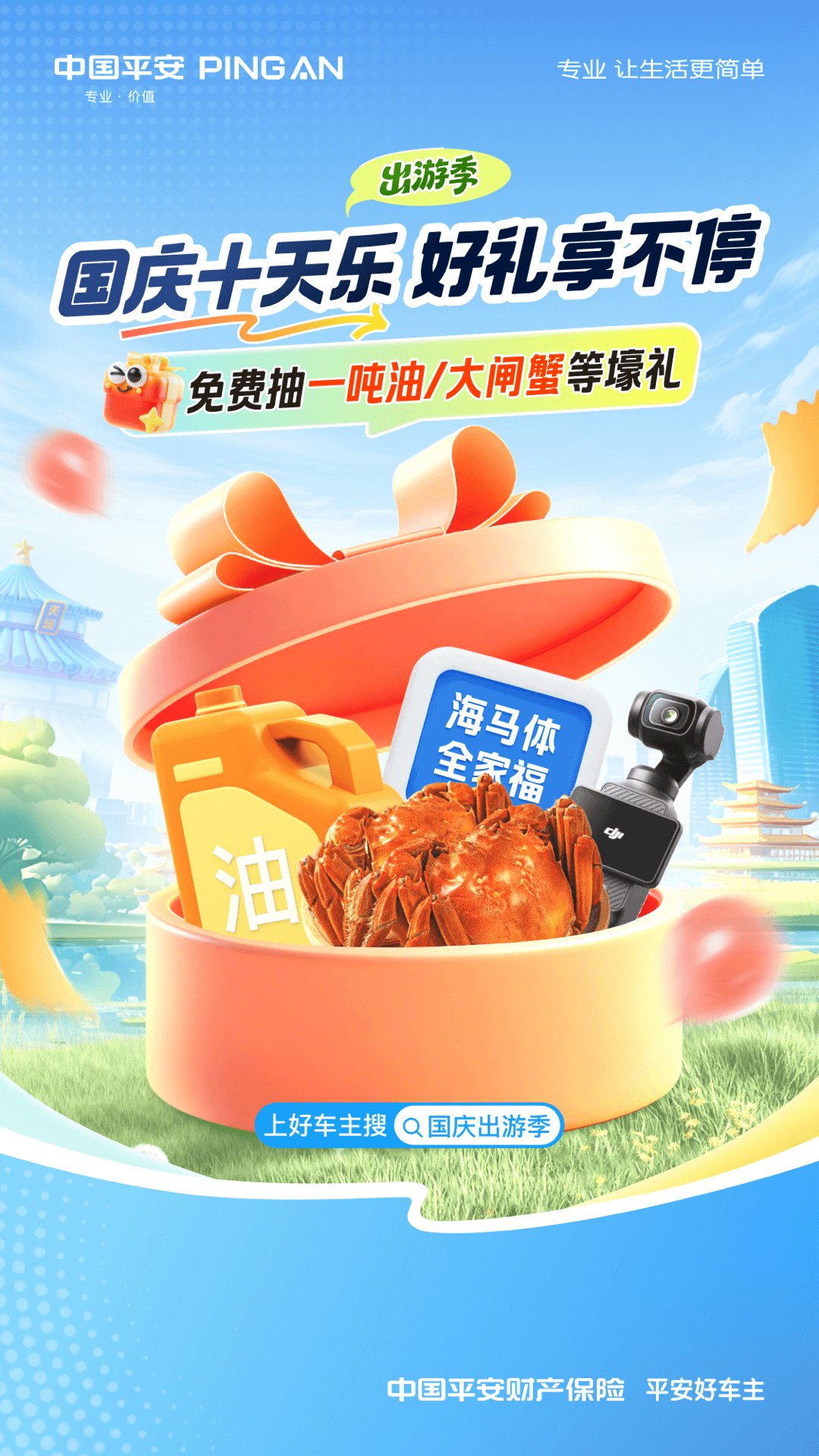 平安好车主平安app官方下载_平安好车主安卓版v5.68.1软件下载