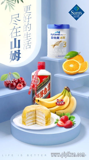 山姆会员商店下载_山姆会员商店最新版v5.0.125软件下载