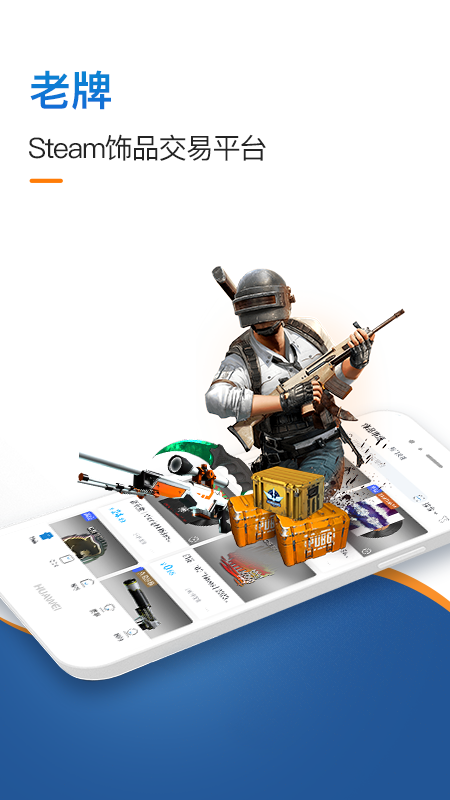 igxe下载_IGXE安卓版v5.1.3手机app下载