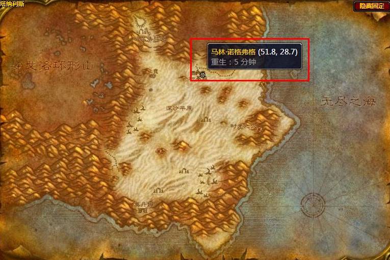 魔兽世界诺格弗格药剂购买地点 魔兽世界诺格弗格药剂购买地点