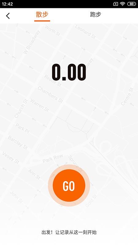 跑付下载_跑付v1.3.4手机app下载