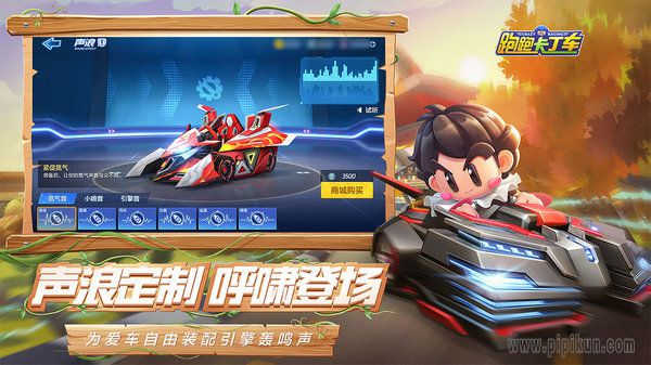 韩服跑跑卡丁车下载_跑跑卡丁车韩服手游v1.22.2下载