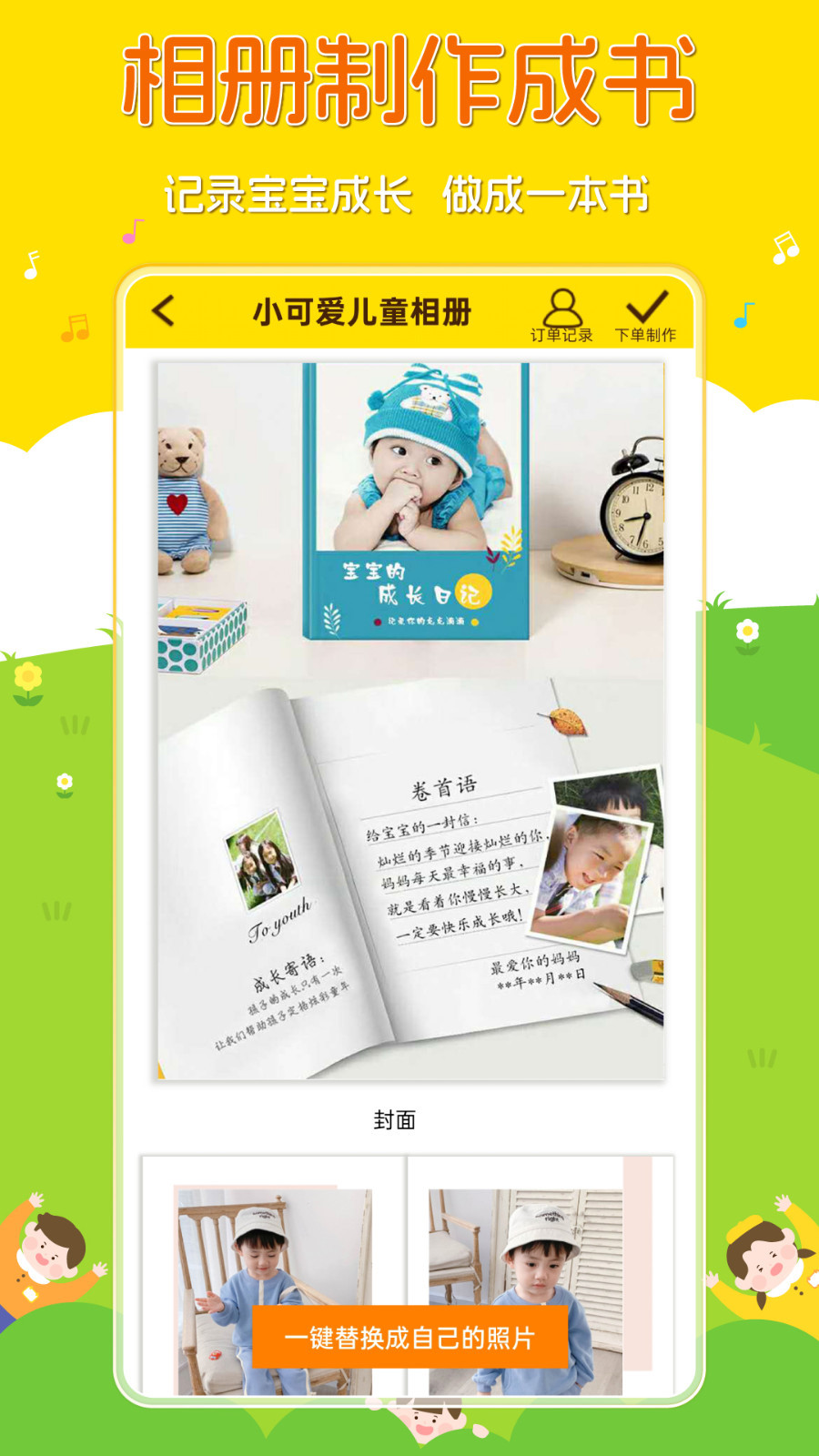 宝贝相册下载_宝宝相册安卓版v5.17软件下载