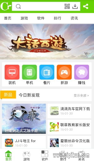 西西软件下载_西西软件园手机版v3.22.00免费下载