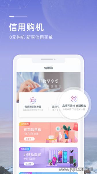 和包下载_中国移动和包软件v9.22.66_附二维码下载